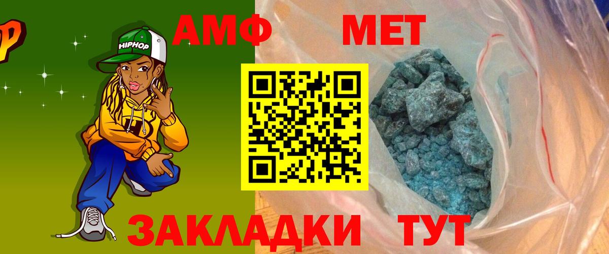 АМФЕТАМИН  Вход с VPN  Белебей  Амфетамин  Амфетамин 97% 