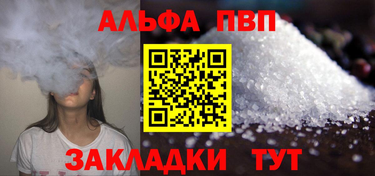 А ПВП VHQ Белебей