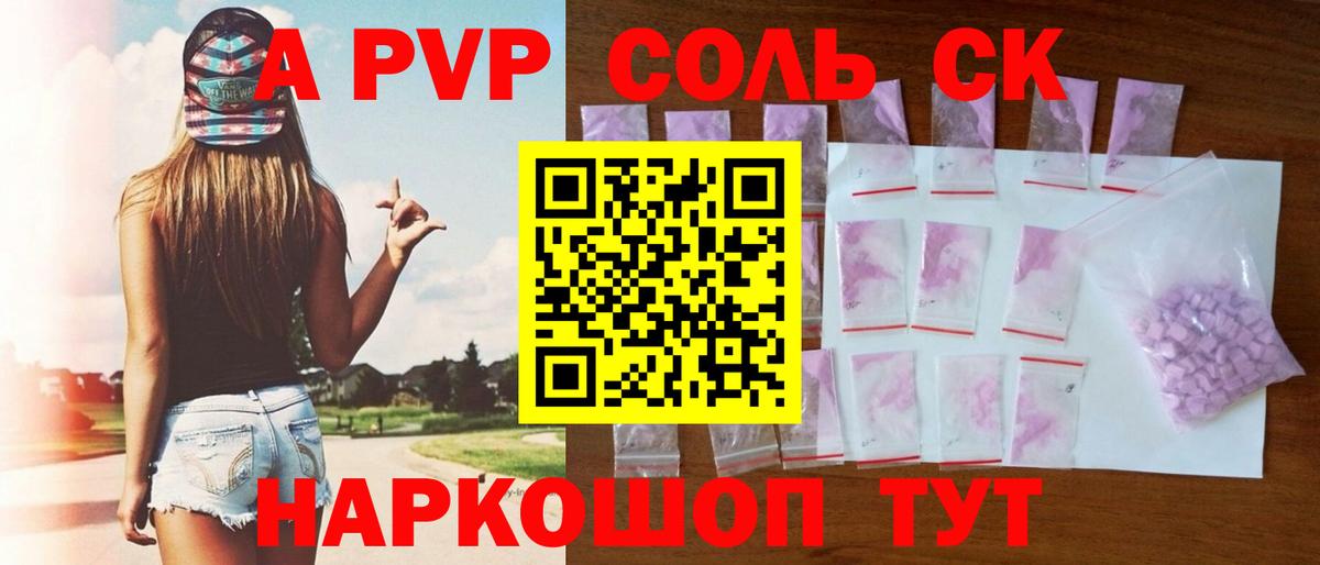 Alpha-PVP Соль  хочу наркоту  Белебей  APVP крисы CK 