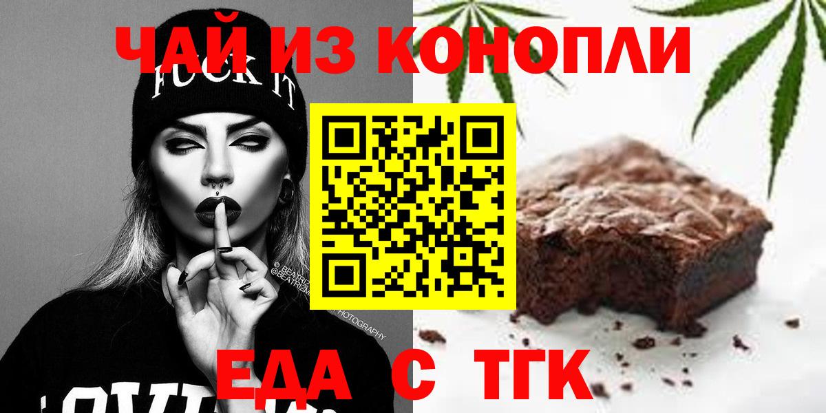 Белебей  Cannafood марихуана  Вход с VPN 
