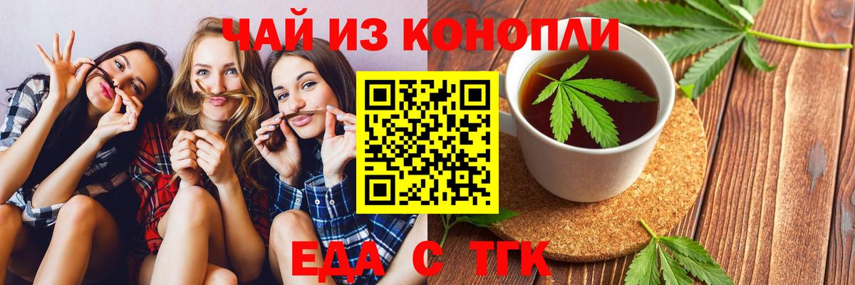 Cannafood конопля  Белебей 