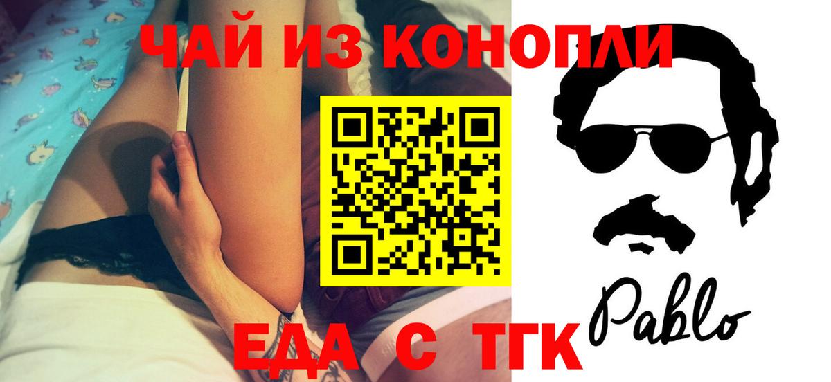 Печенье с ТГК конопля Белебей