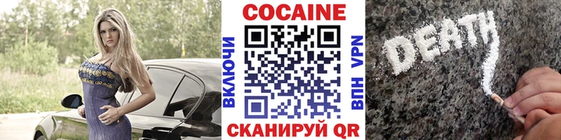 Кокаин 99%  даркнет клад  Белебей 