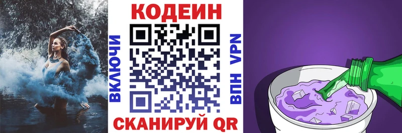 наркота  Белебей  Кодеиновый сироп Lean Purple Drank 