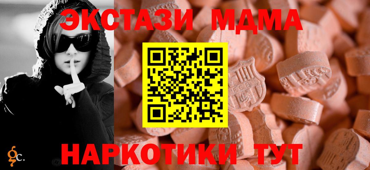 Белебей  Ecstasy TESLA  Экстази  Ecstasy бентли  Вход с VPN 