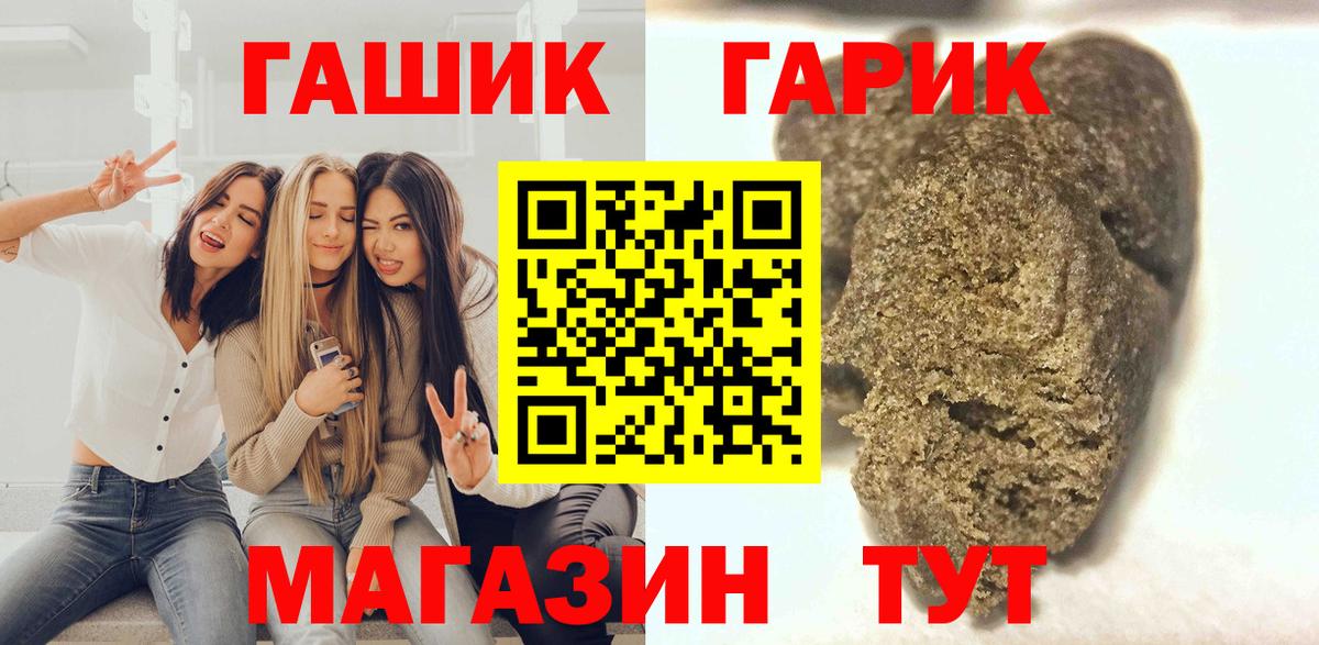 ГАШ хэш  ГАШИШ гашик  Вход с VPN  Белебей 