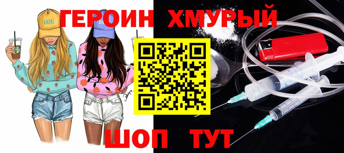 ГЕРОИН афганец  Белебей 