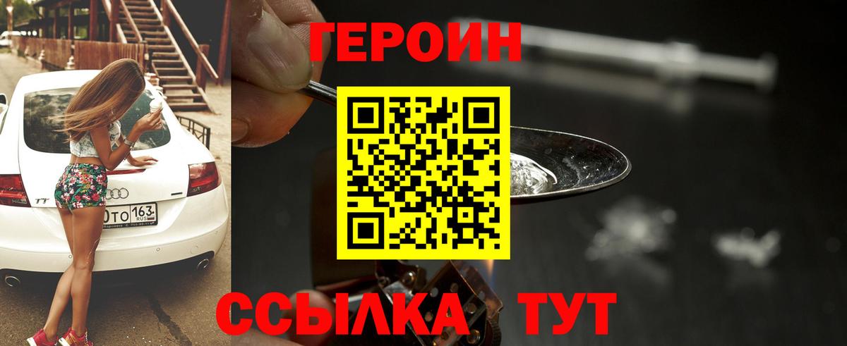 ГЕРОИН гречка Белебей