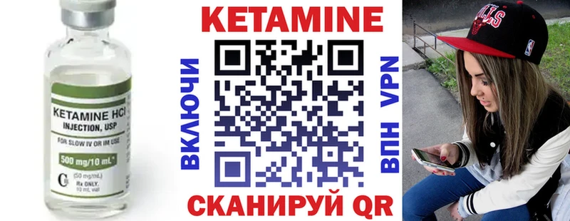 Кетамин VHQ  Белебей 