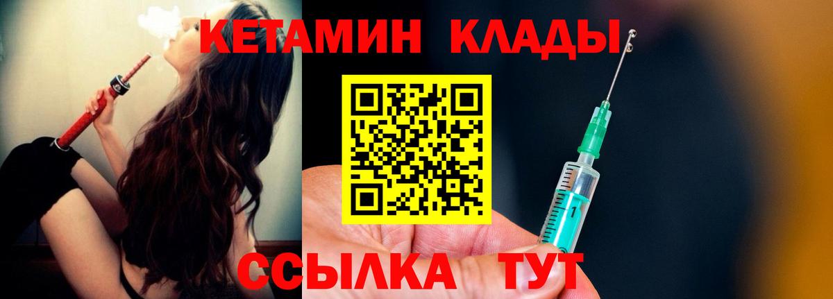 Белебей  Кетамин ketamine  маркетплейс телеграм  Вход с VPN 