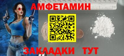 первитин Апшеронск