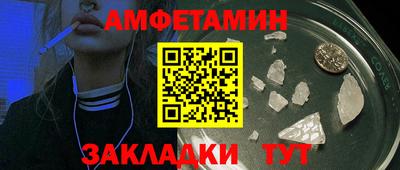 первитин Апшеронск