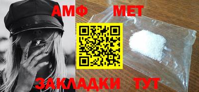 первитин Апшеронск