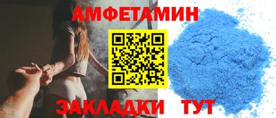первитин Апшеронск