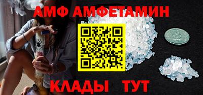 первитин Апшеронск