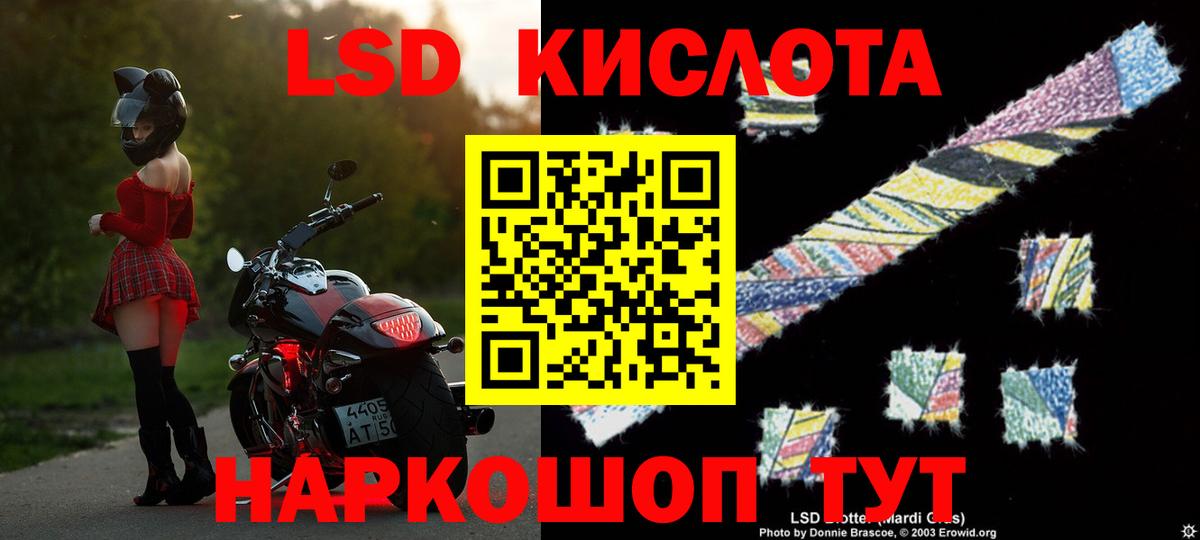 Лсд 25 экстази  Вход с VPN  Белебей  ЛСД экстази ecstasy 