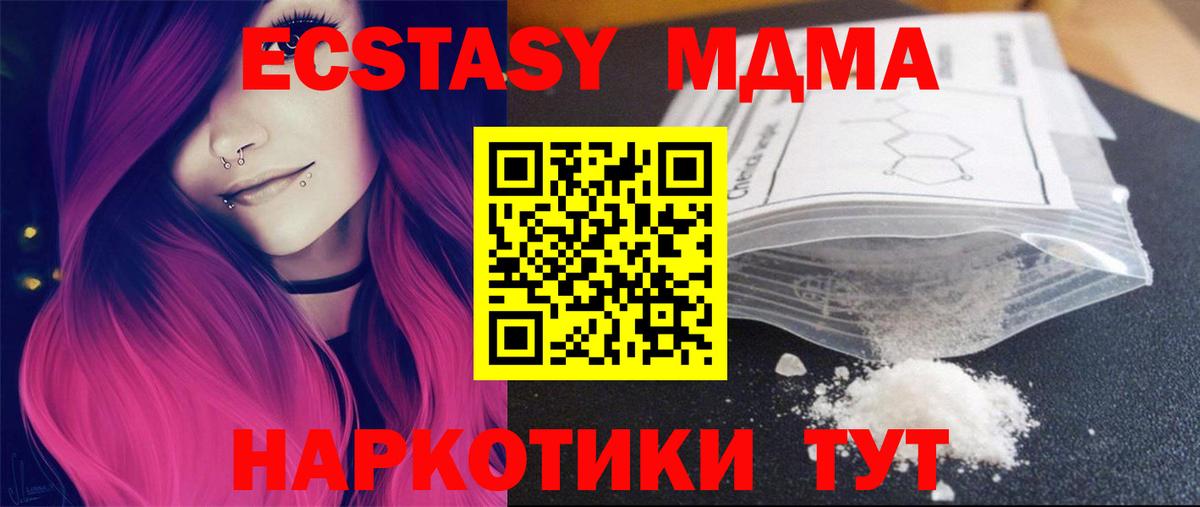 MDMA crystal Белебей