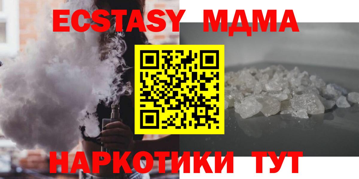 МДМА молли  Вход с VPN  MDMA кристаллы  MDMA  Белебей 