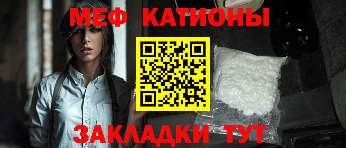 Мефедрон мука Белебей