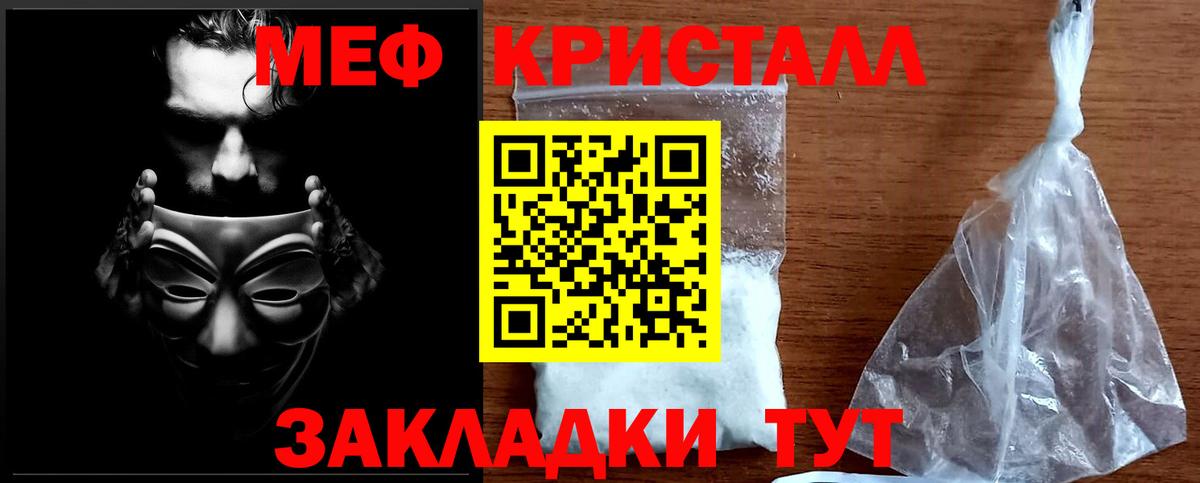 Белебей  Мефедрон  МЕФ  Вход с VPN  Меф mephedrone 