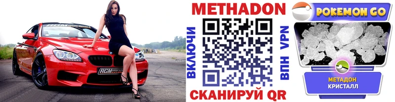 купить наркотик  Белебей  Метадон кристалл 