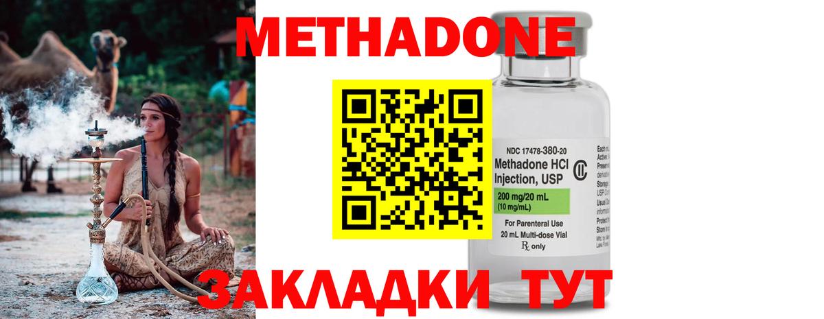Метадон мёд Белебей