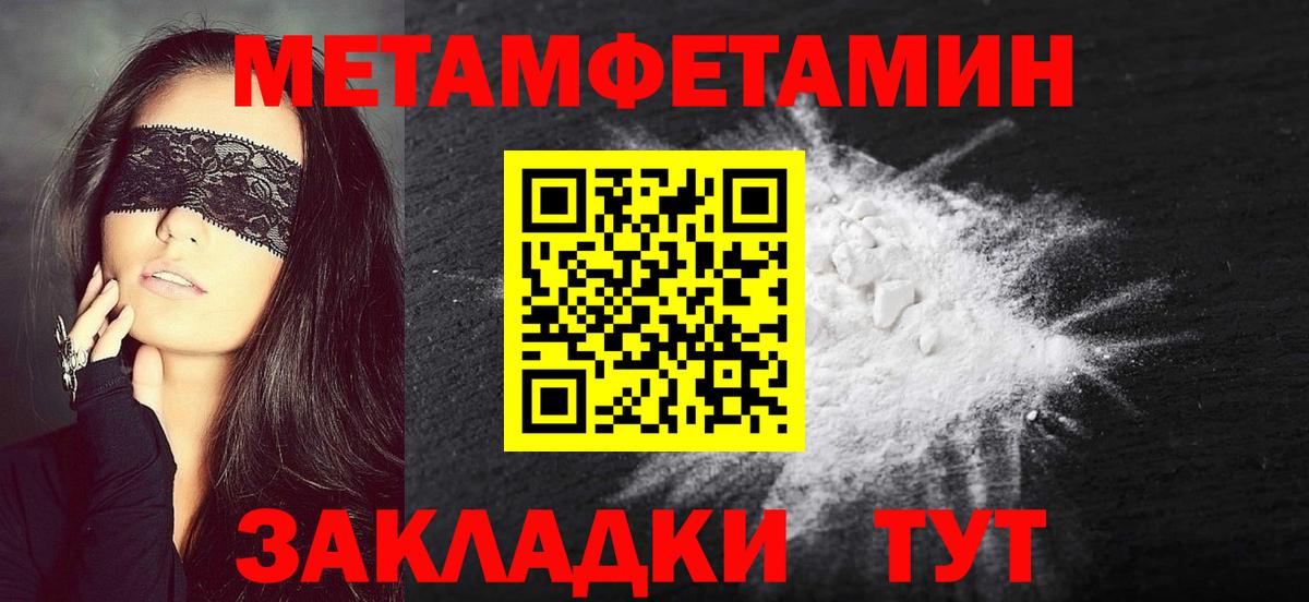 МЕТАМФЕТАМИН Methamphetamine  МЕТАМФЕТАМИН Methamphetamine  Белебей  Вход с VPN 