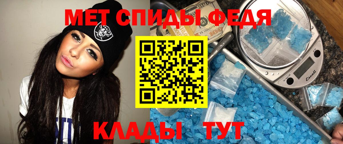 Метамфетамин мет Белебей