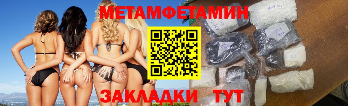 МЕТАМФЕТАМИН Декстрометамфетамин 99.9%  МЕТАМФЕТАМИН Декстрометамфетамин 99.9%  Белебей 