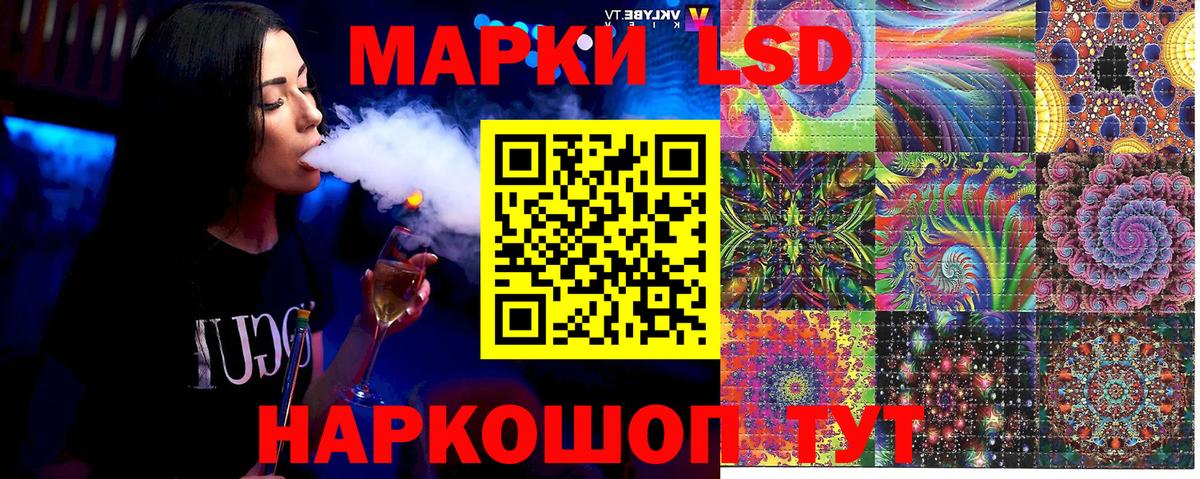 Наркотические марки 1,5мг Белебей
