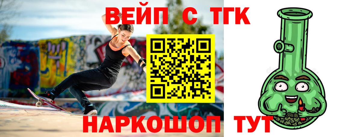 Дистиллят ТГК концентрат Белебей