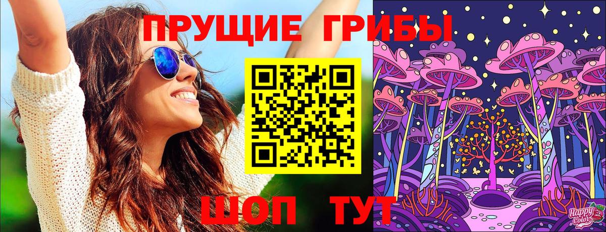 Белебей  Галлюциногенные грибы Magic Shrooms  Вход с VPN 