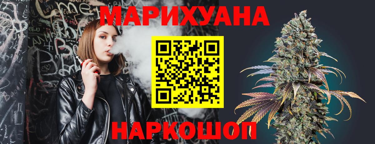 Каннабис THC 21% Белебей